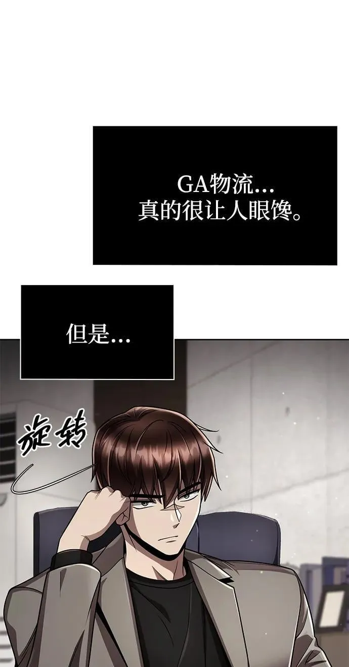 第108话 第65页