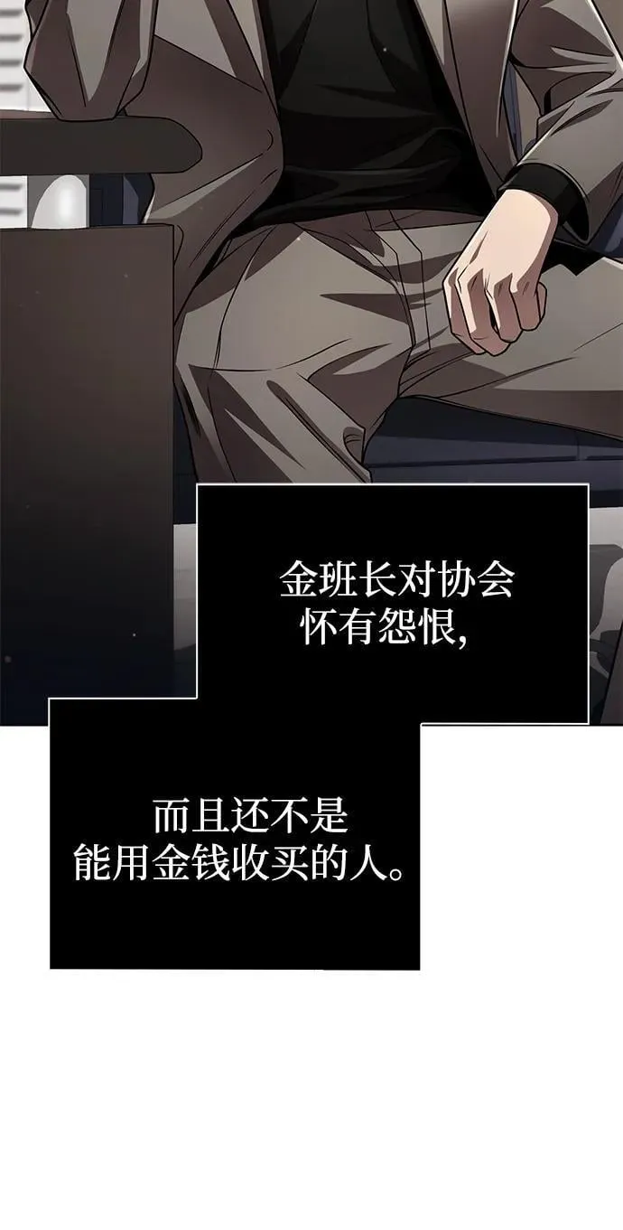 第108话 第66页