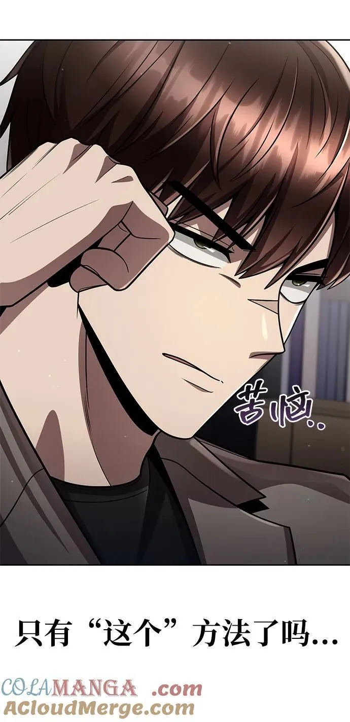 第108话 第67页