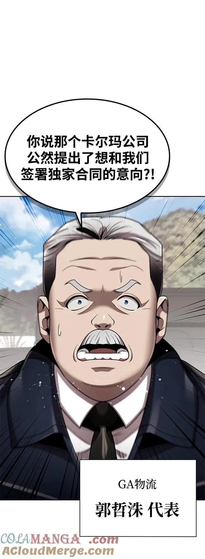 第108话 第70页