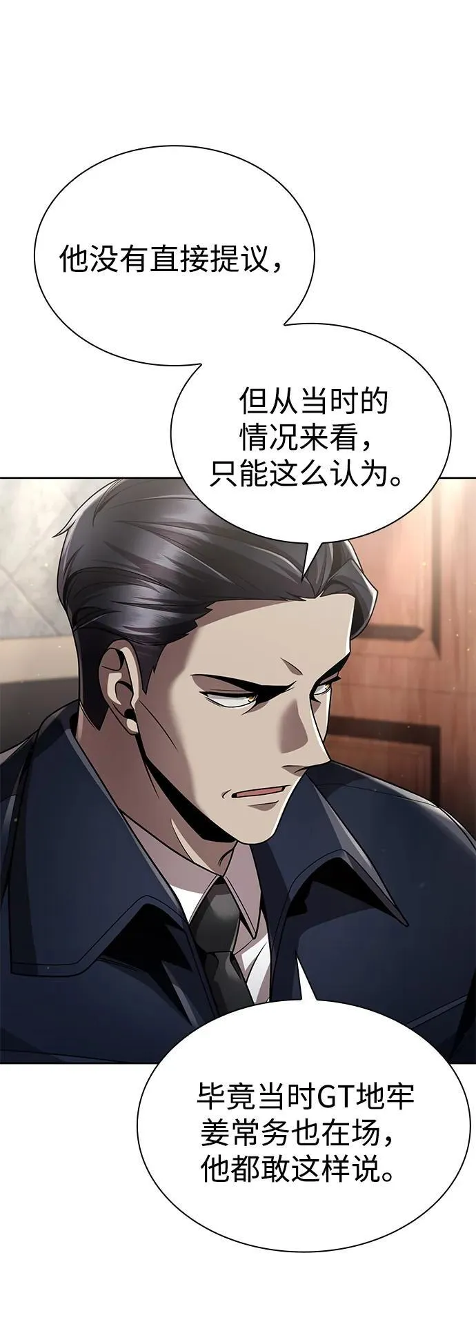 第108话 第71页