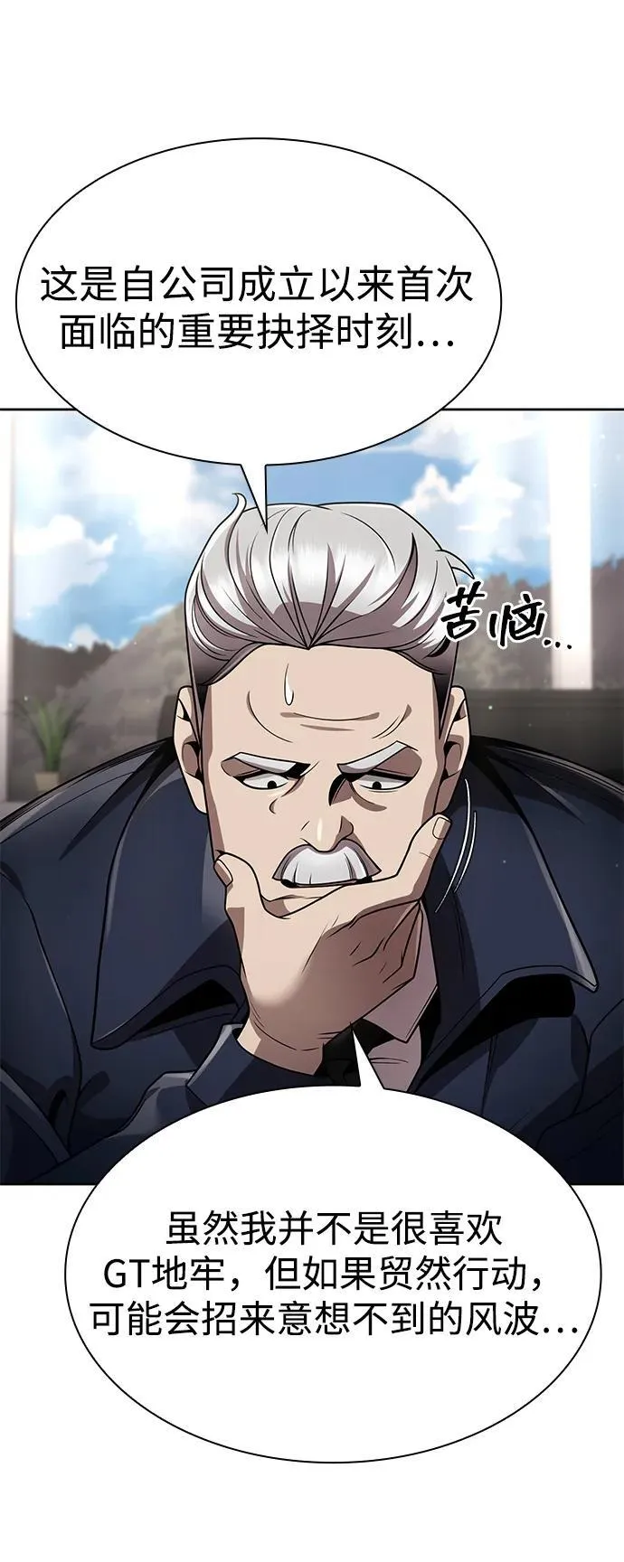 第108话 第72页