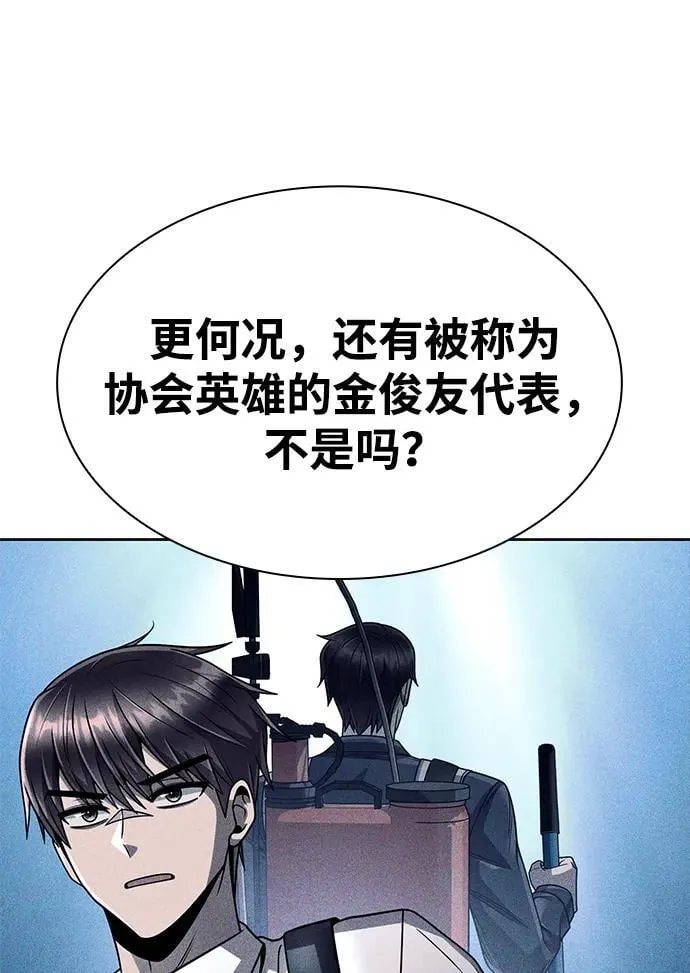 第108话 第75页