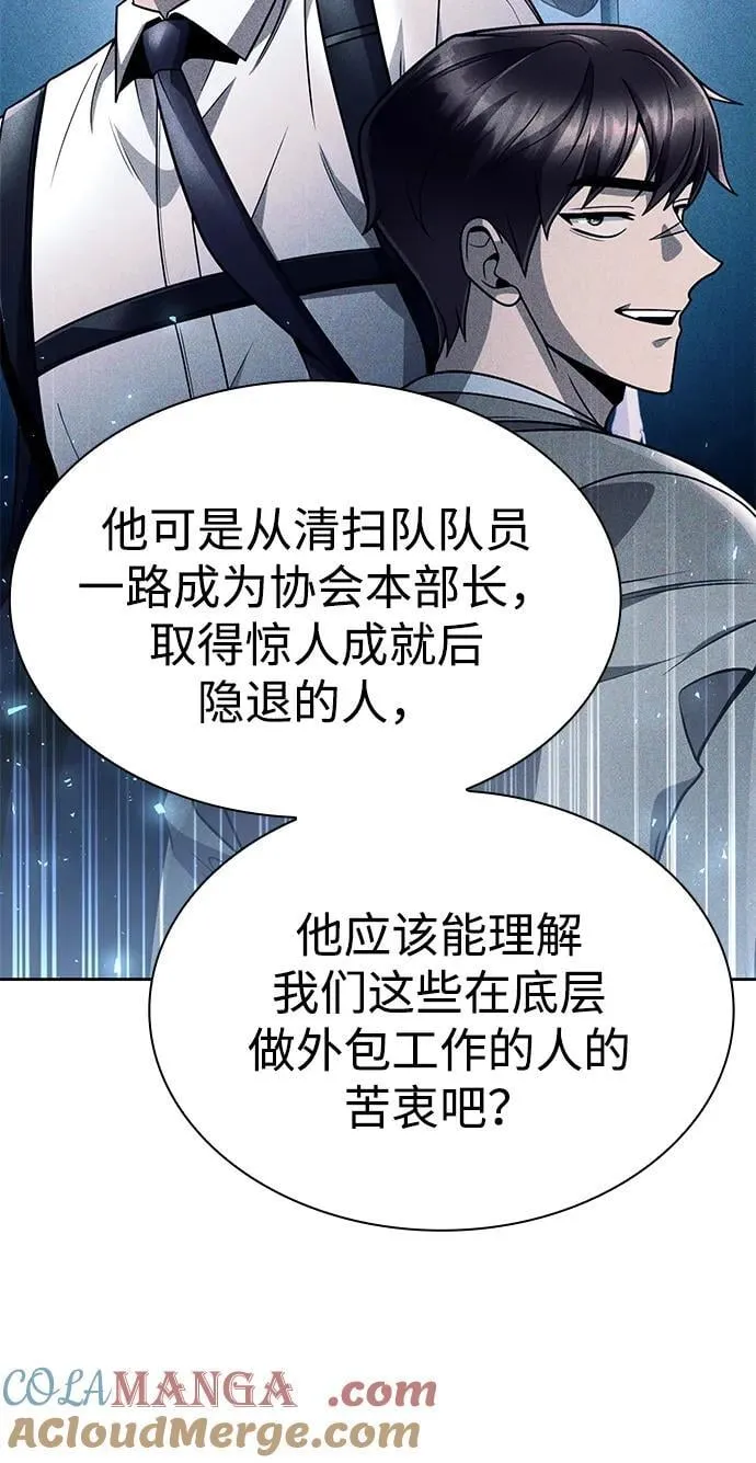第108话 第76页