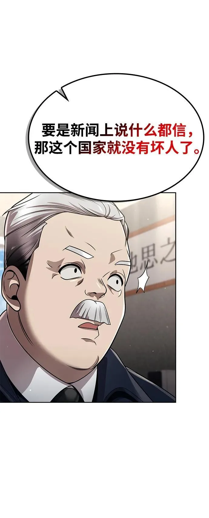 第108话 第78页