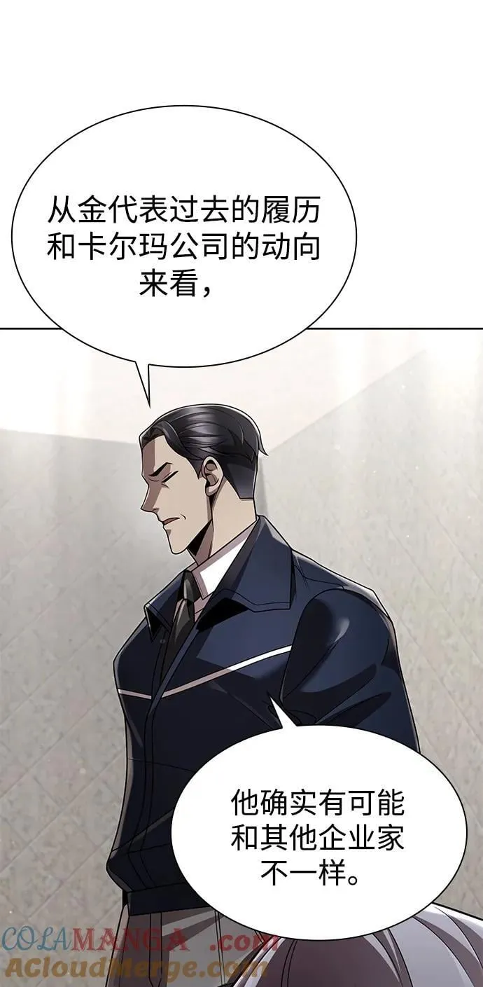 第108话 第79页