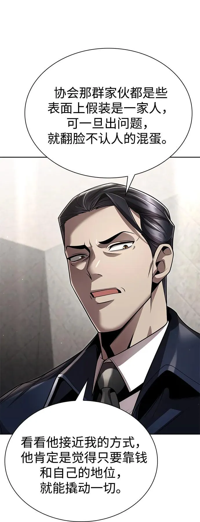 第108话 第81页