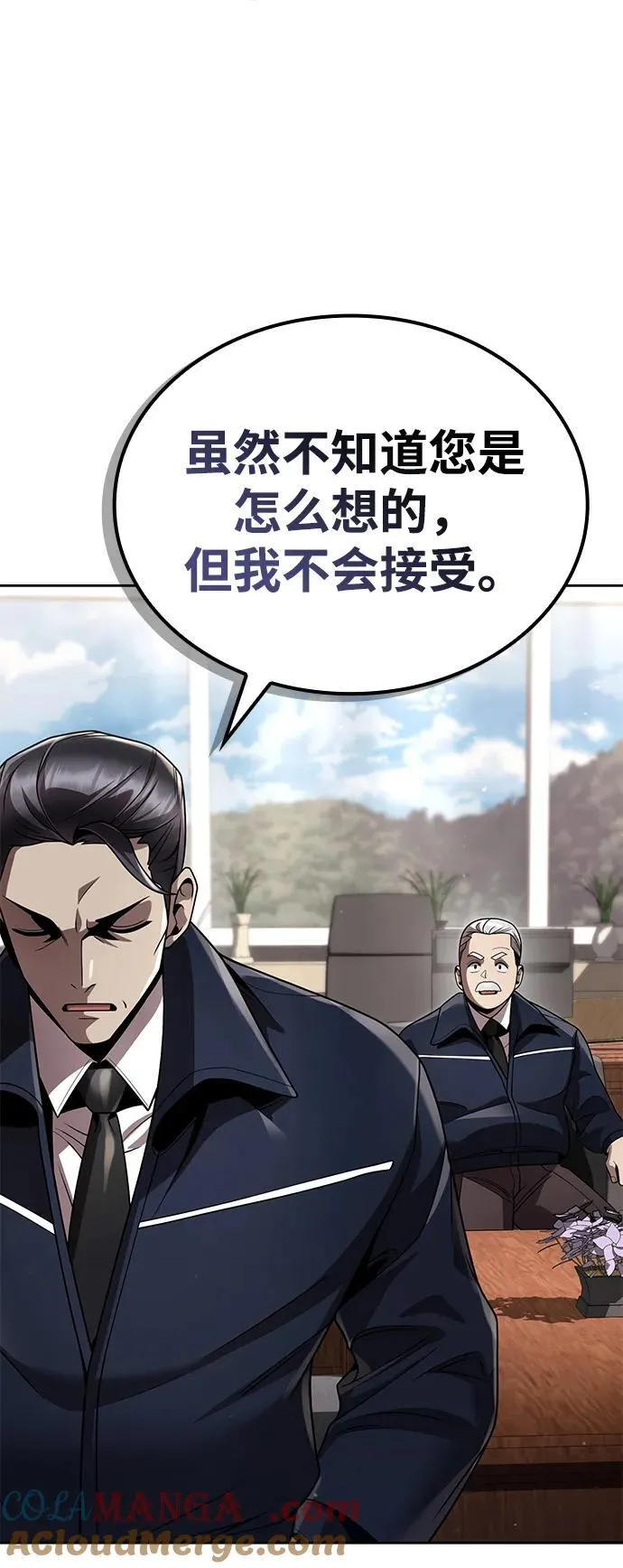 第108话 第82页