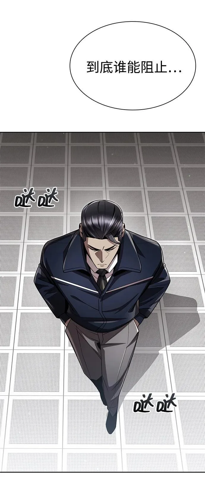 第108话 第84页