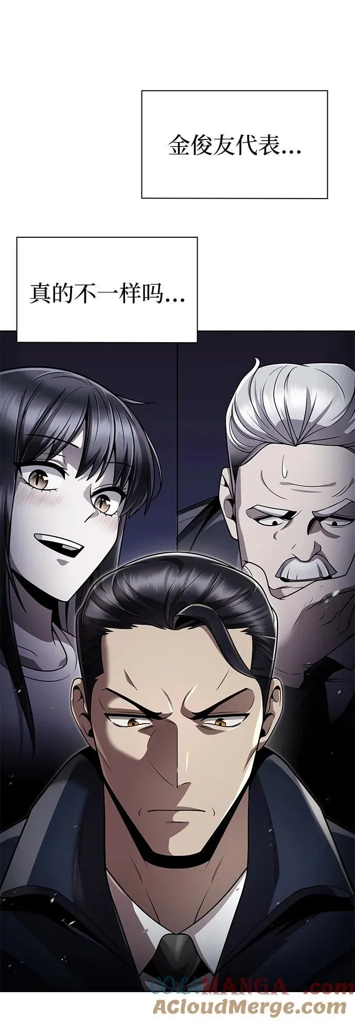 第108话 第85页