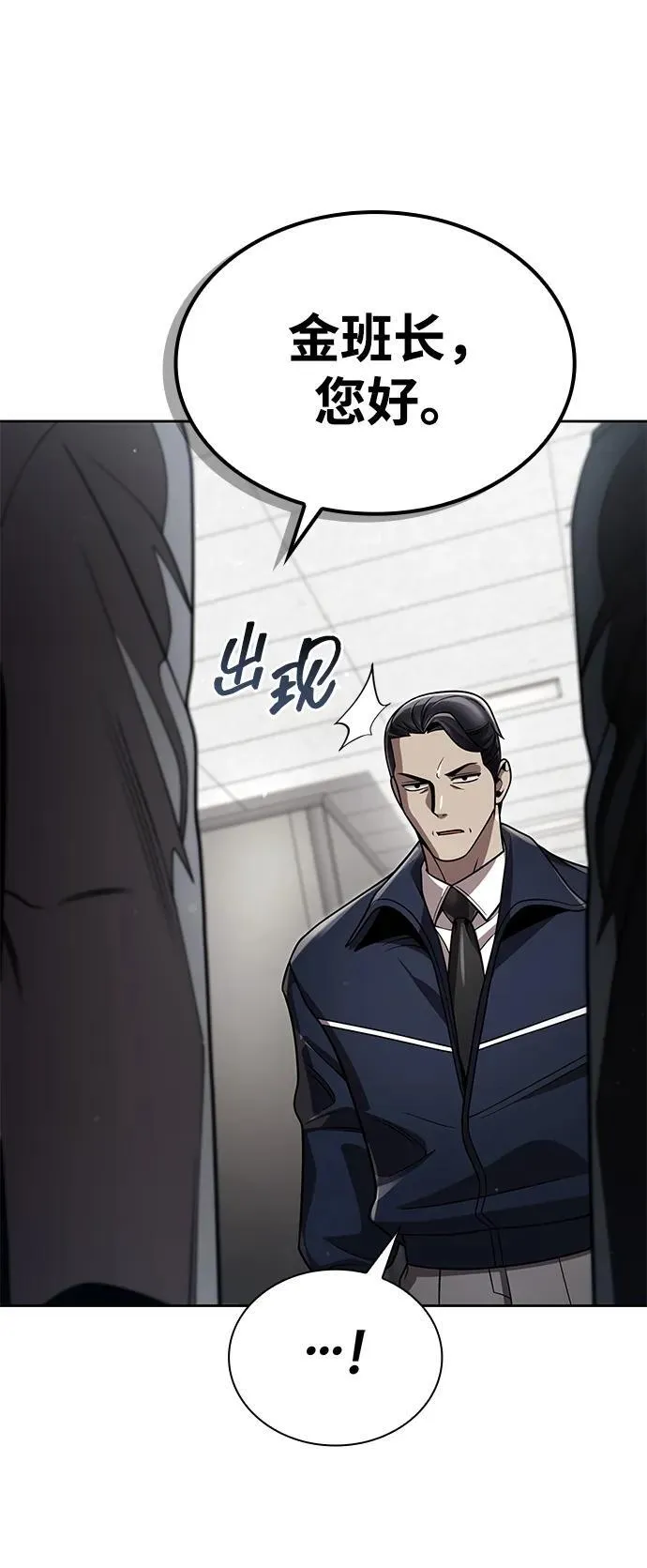 第108话 第86页