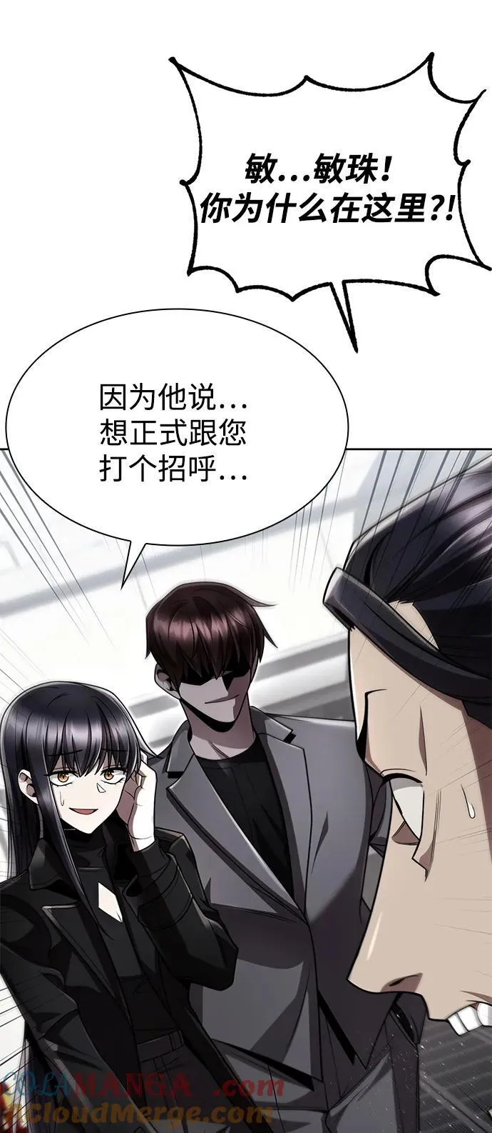 第108话 第88页