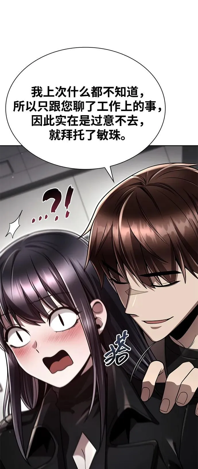 第108话 第90页