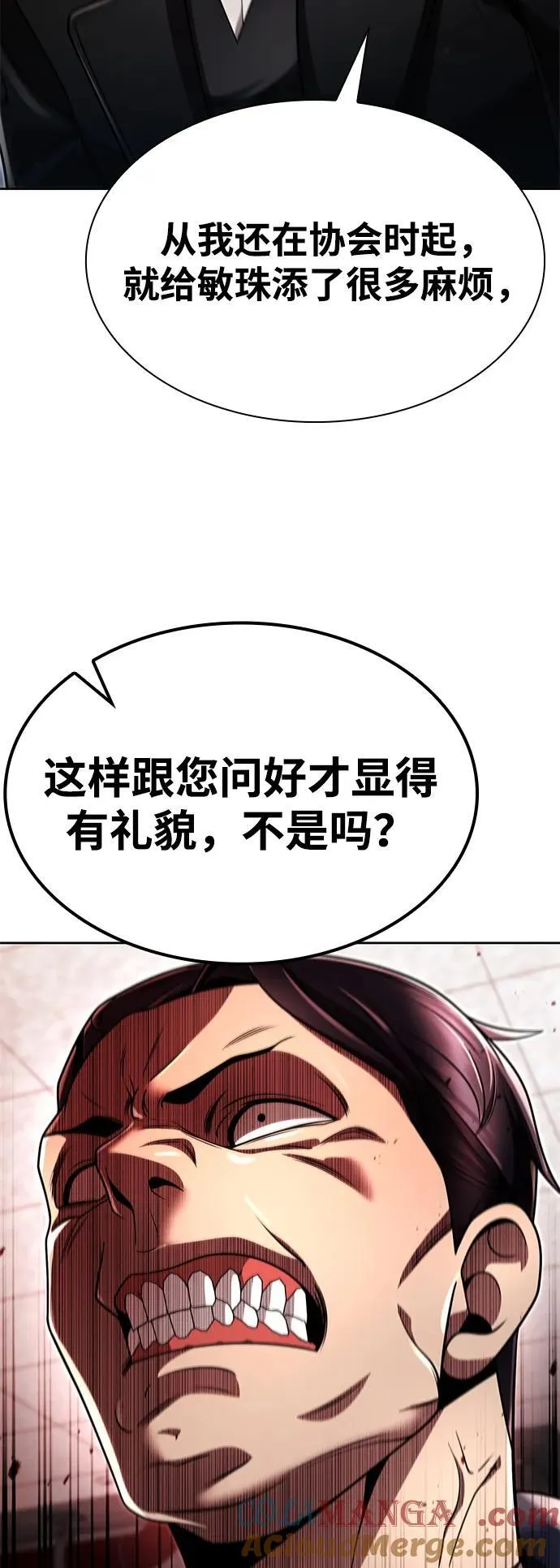 第108话 第91页