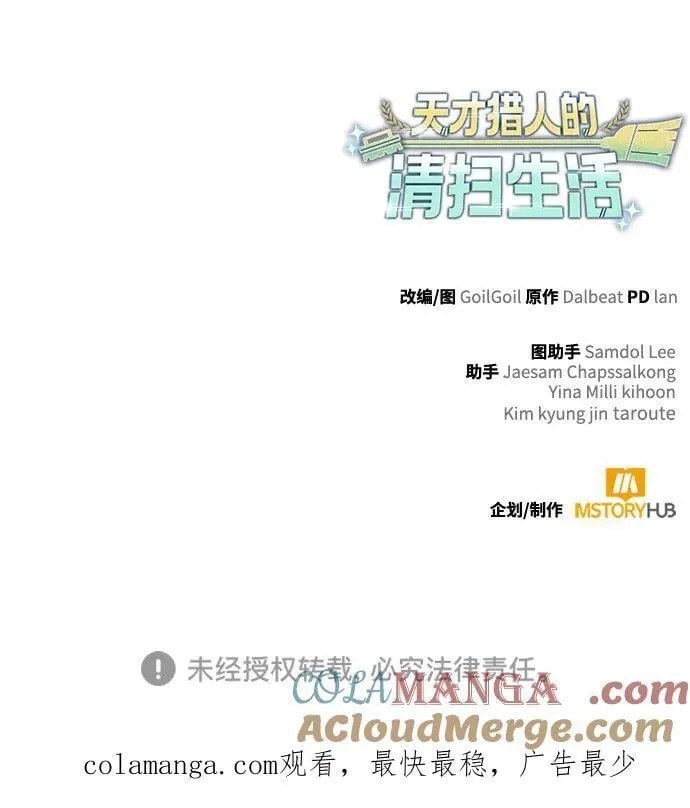 第108话 第94页