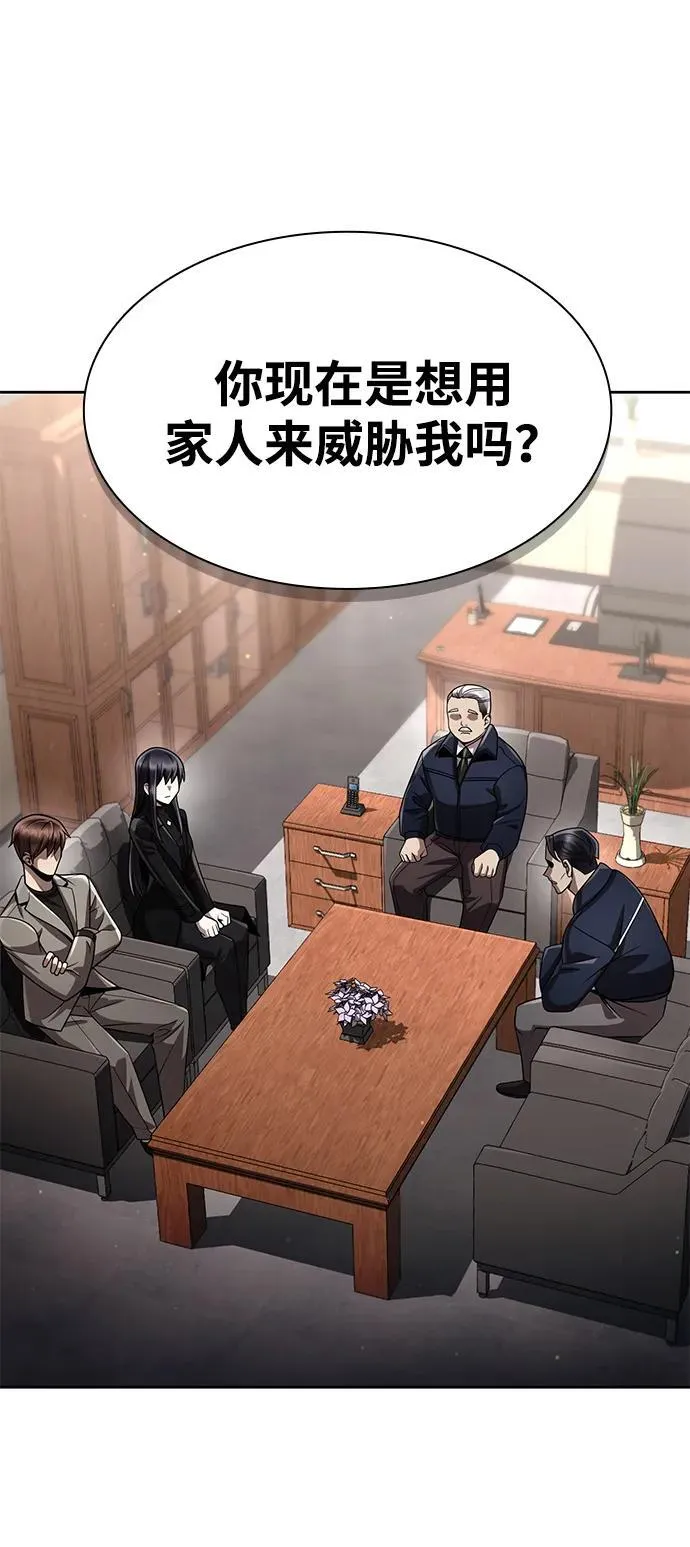 第109话 第6页