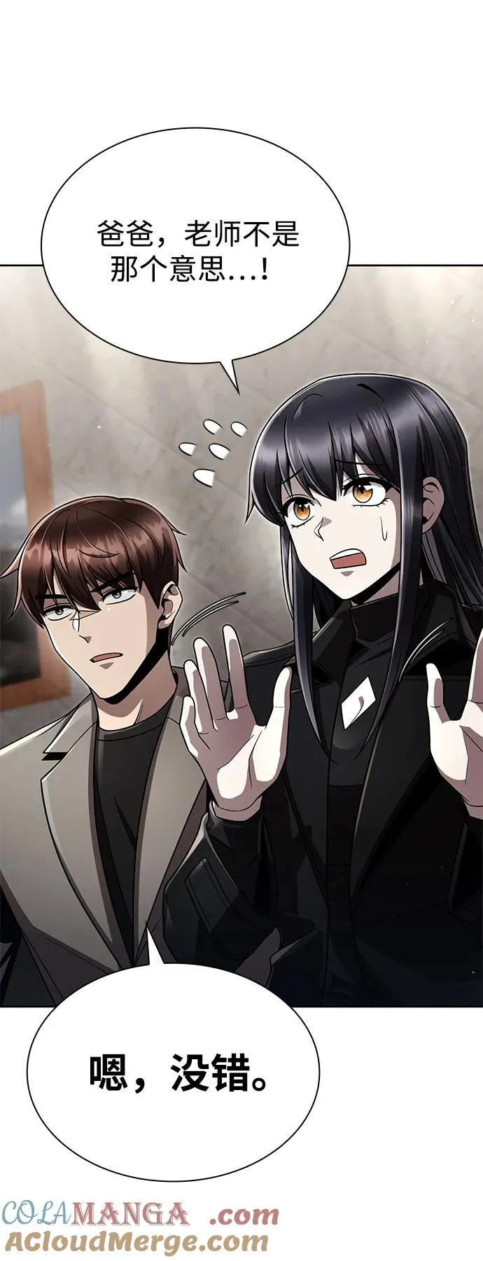第109话 第7页