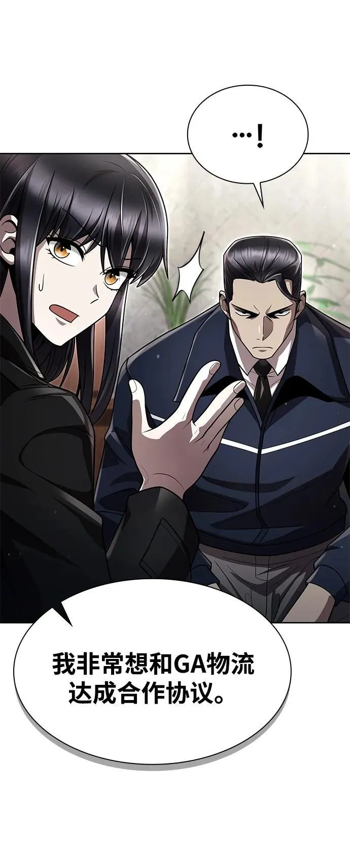 第109话 第8页