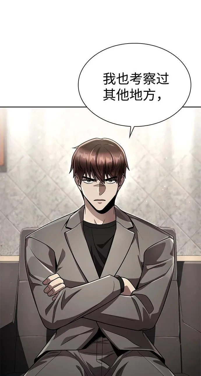 第109话 第9页