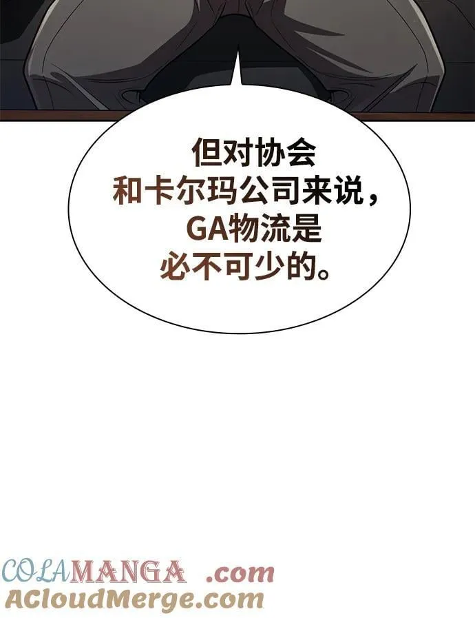 第109话 第10页