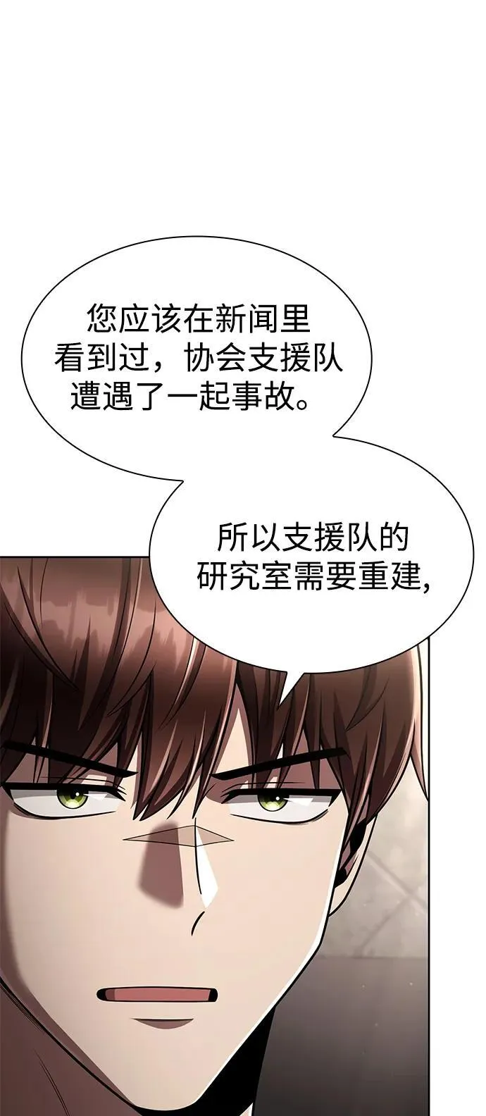 第109话 第11页