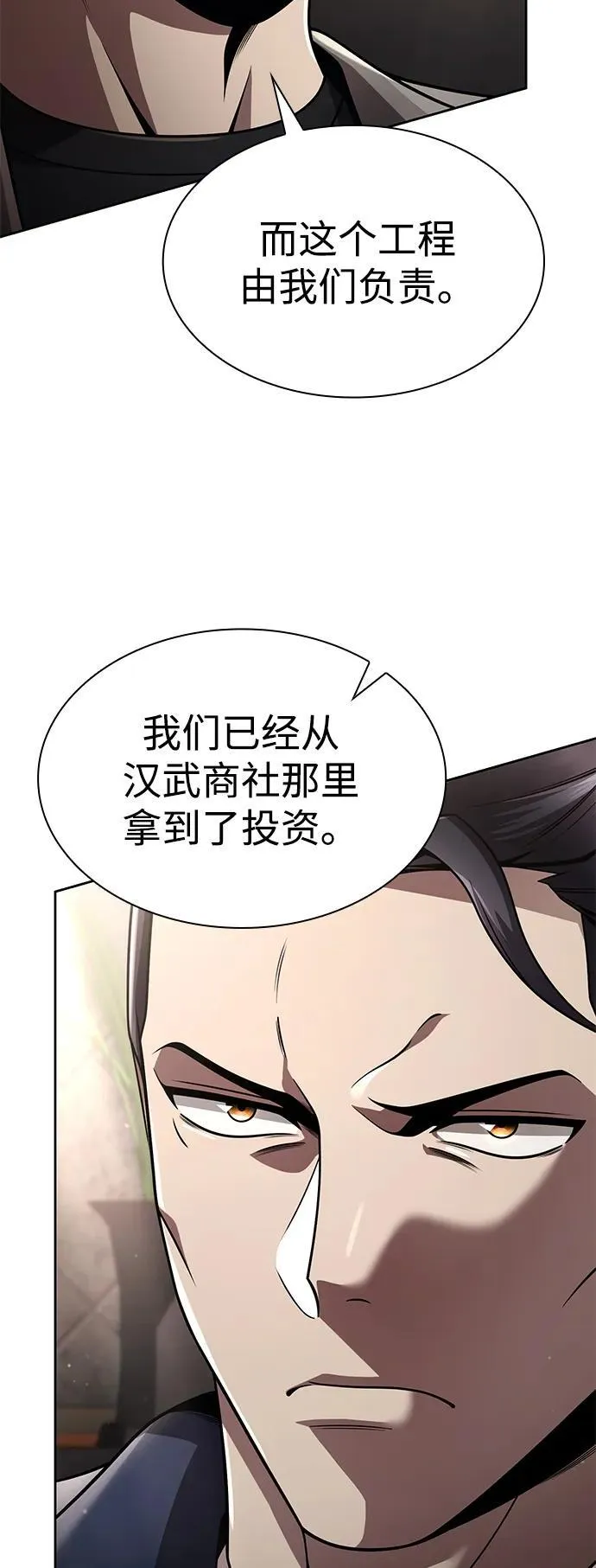 第109话 第12页