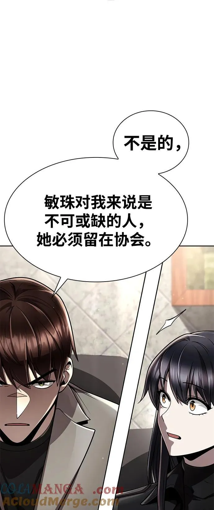 第109话 第16页