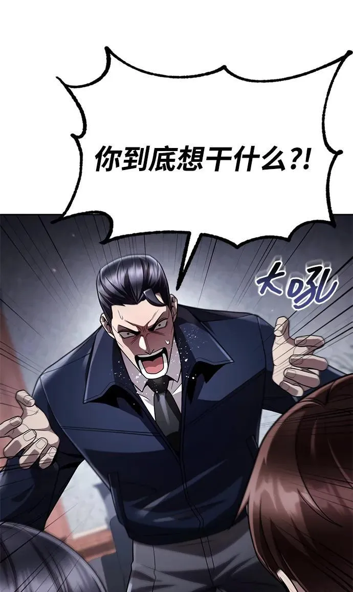 第109话 第21页