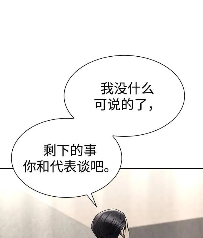 第109话 第26页