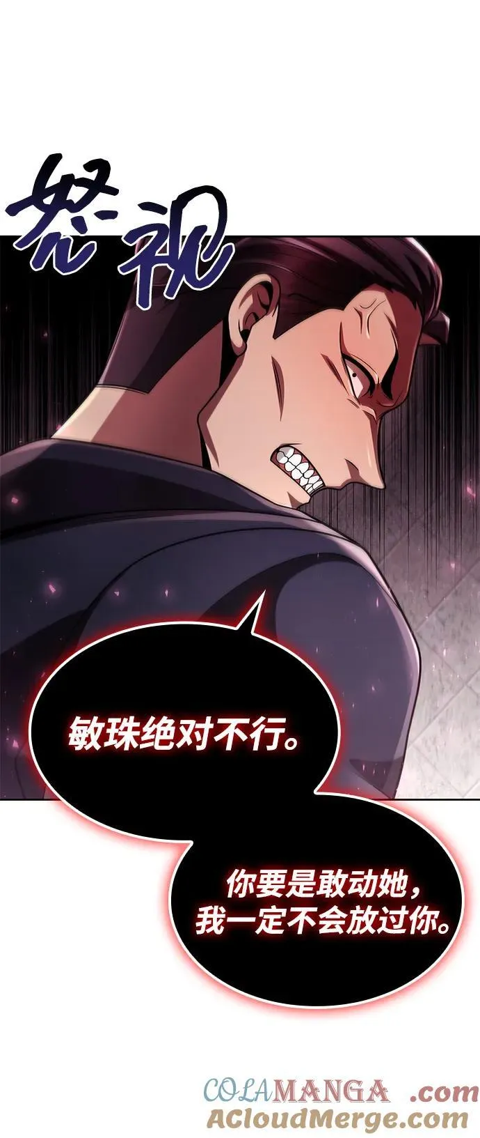 第109话 第28页