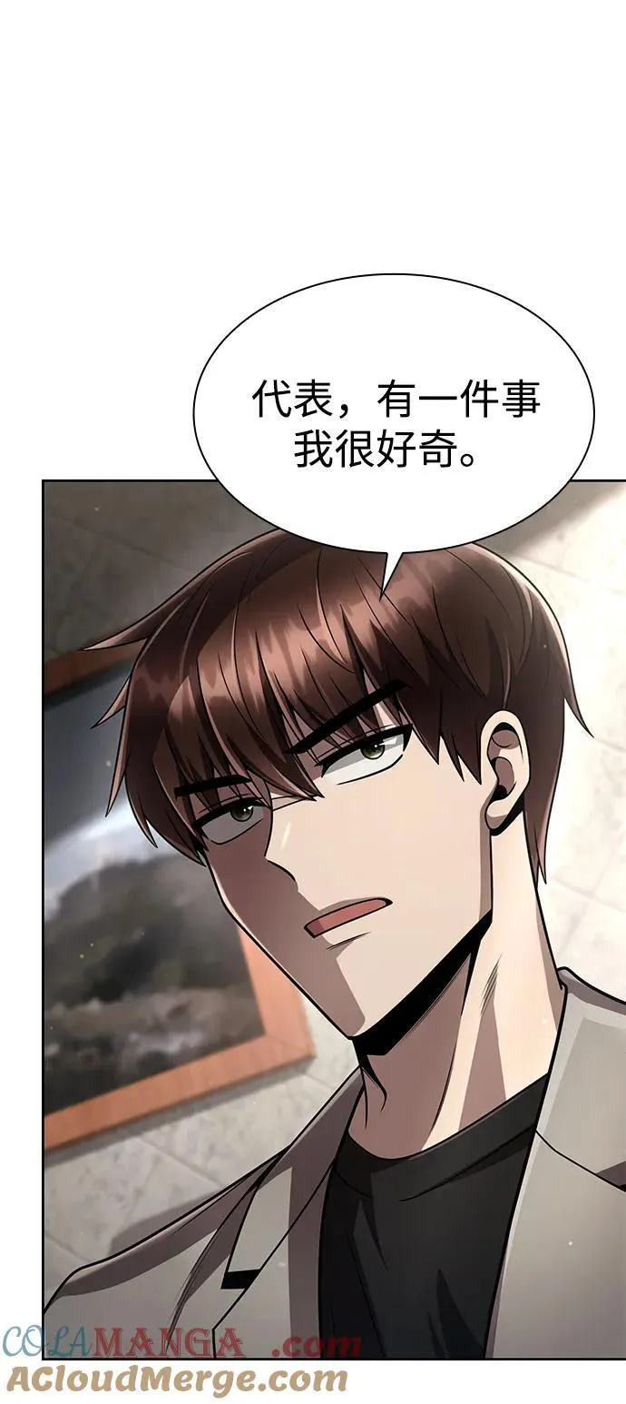第109话 第31页