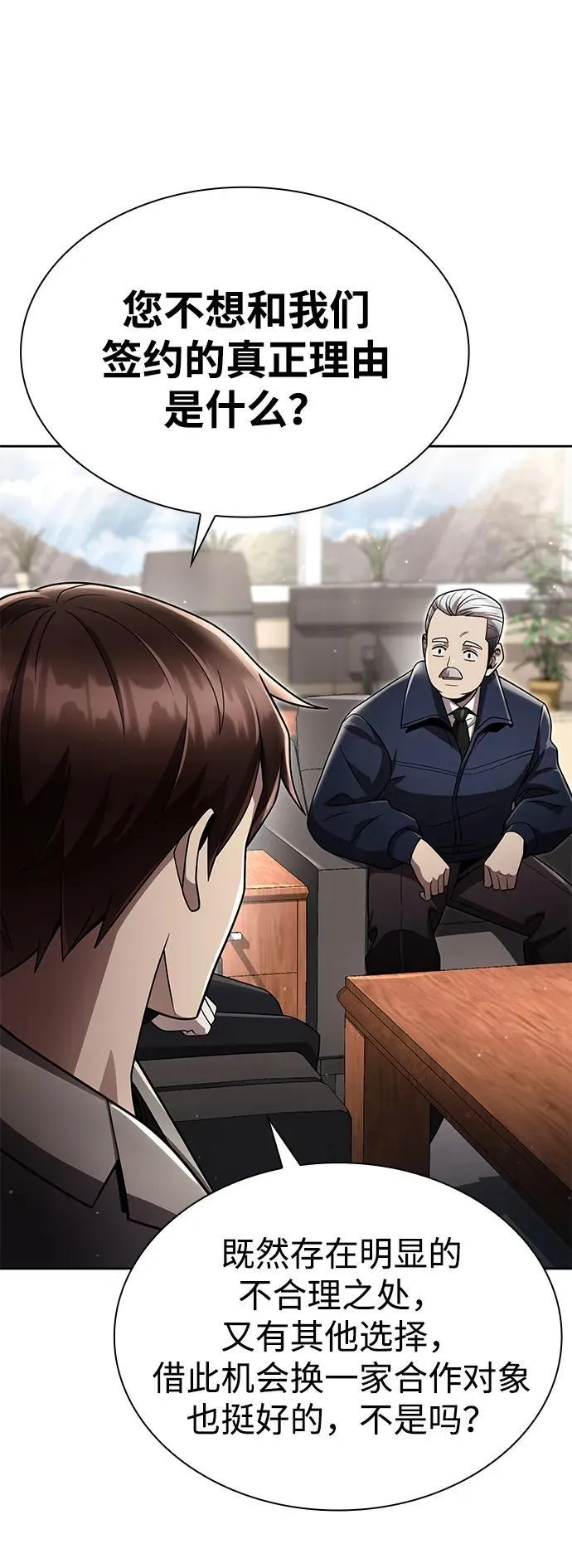 第109话 第33页