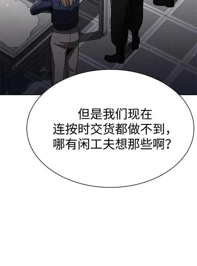 第109话 第36页