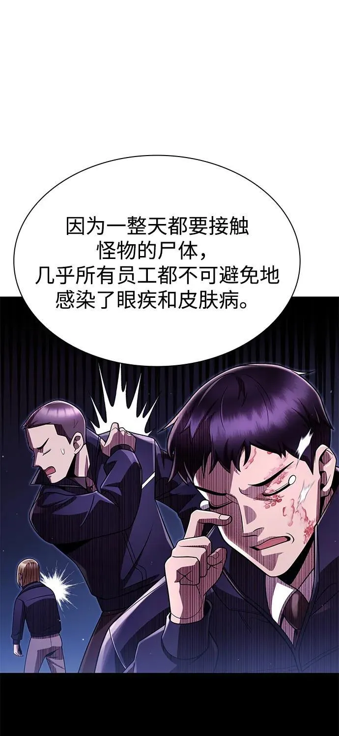 第109话 第38页
