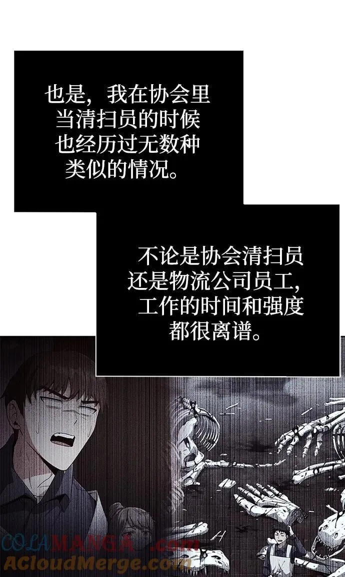 第109话 第43页