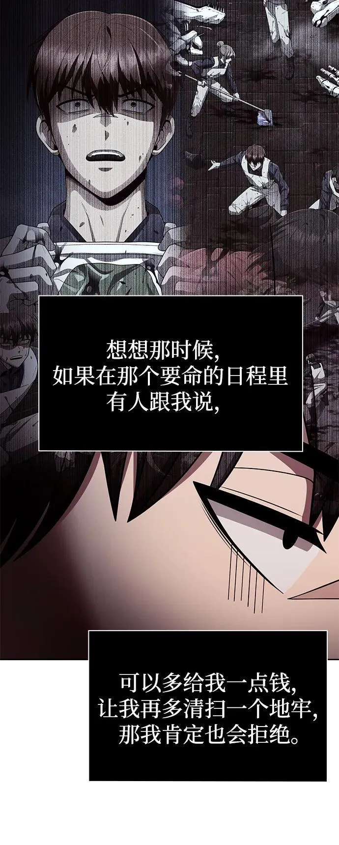 第109话 第44页
