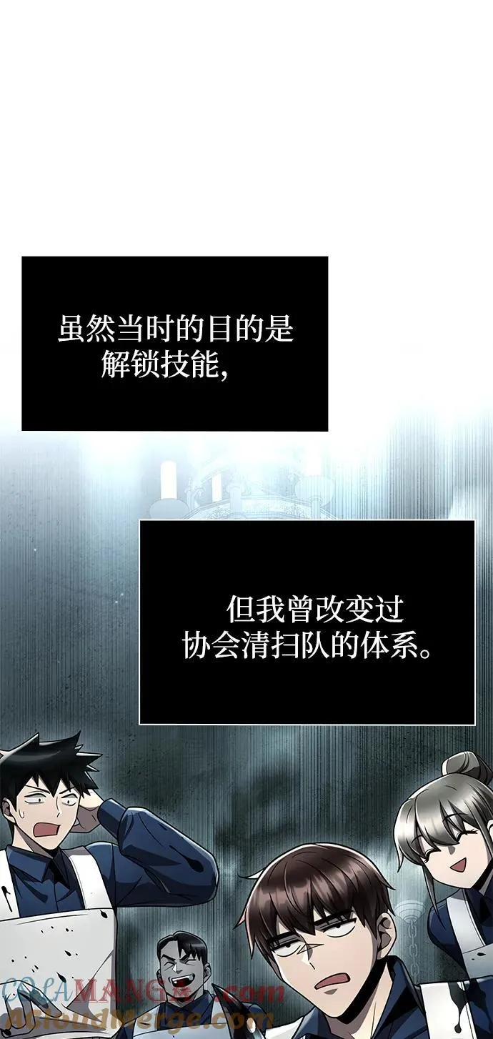 第109话 第46页