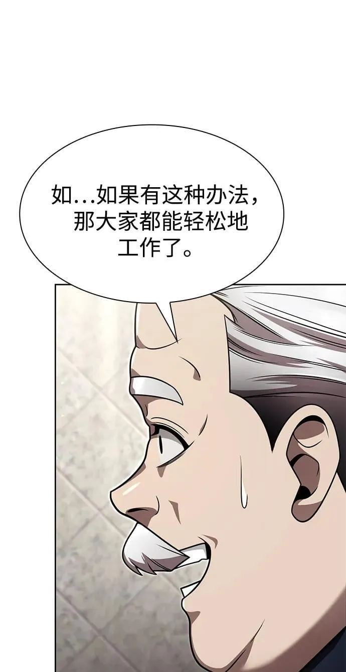 第109话 第50页