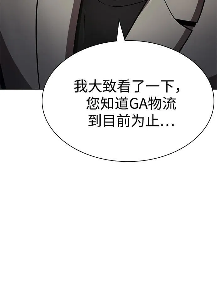 第109话 第53页