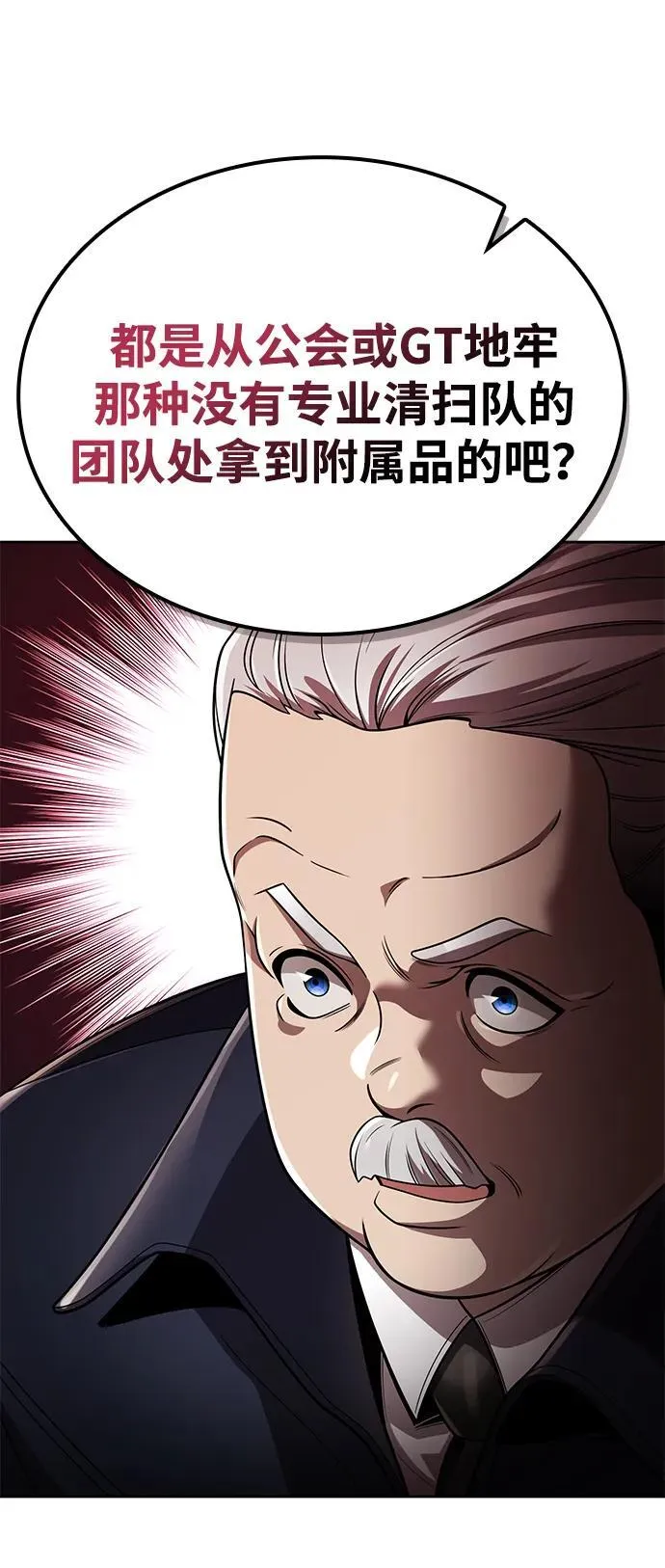 第109话 第54页
