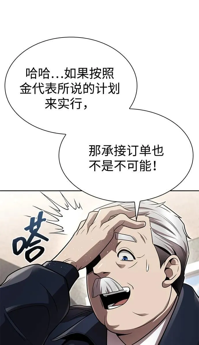 第109话 第57页