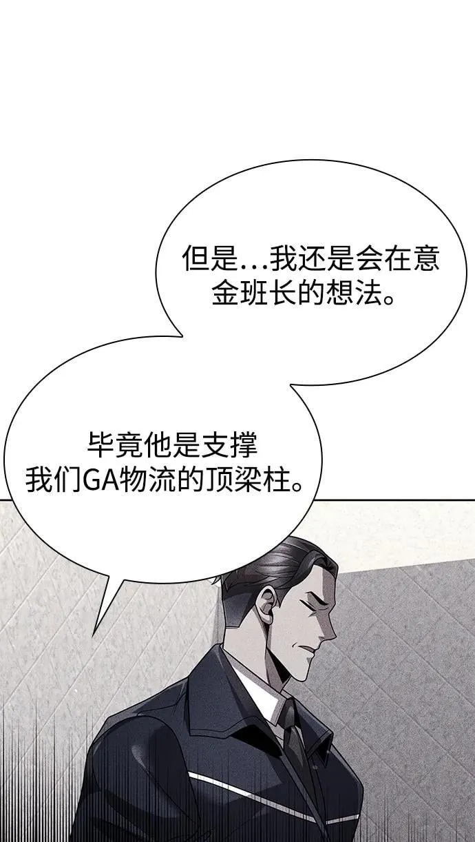第109话 第59页