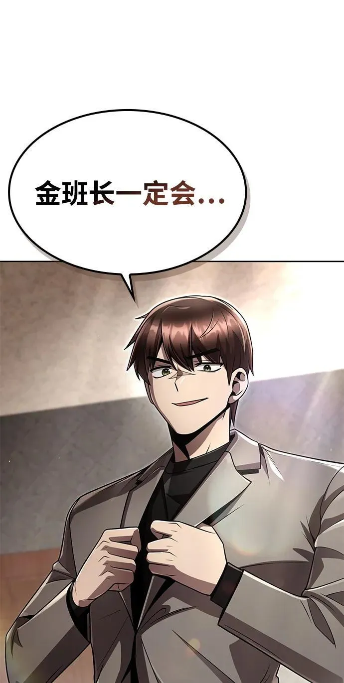 第109话 第62页