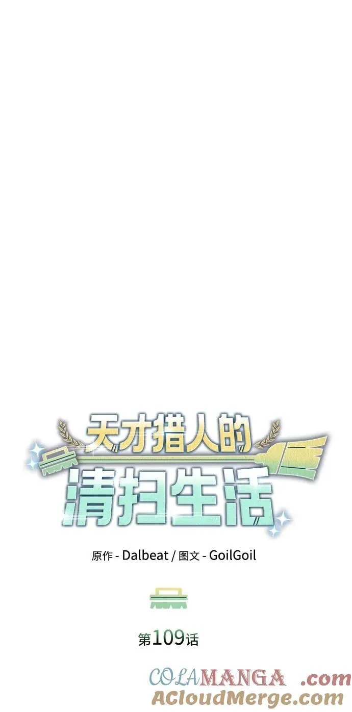 第109话 第64页