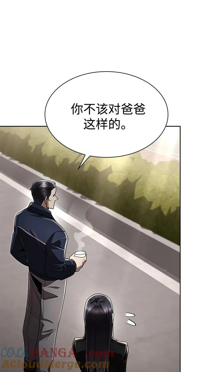 第109话 第67页