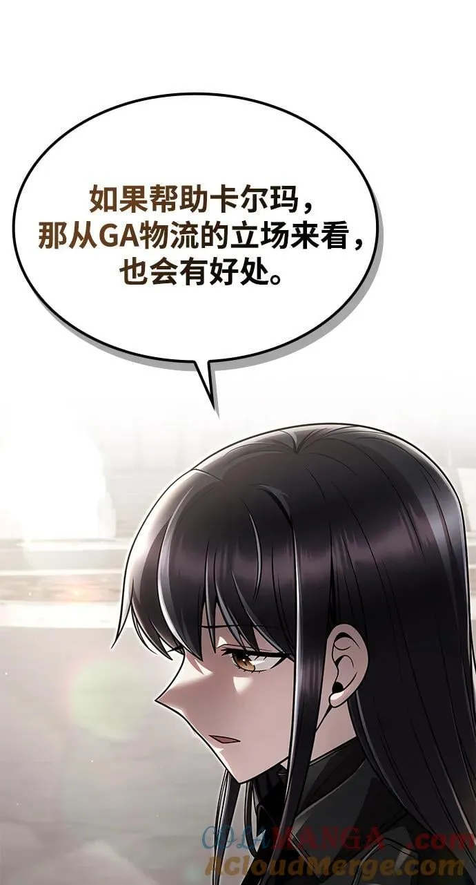 第109话 第70页