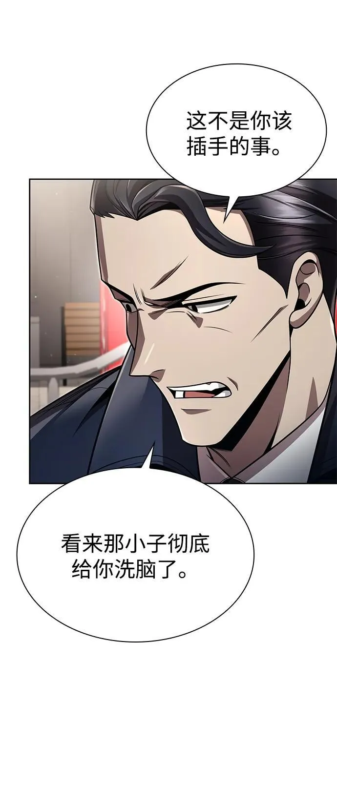 第109话 第72页