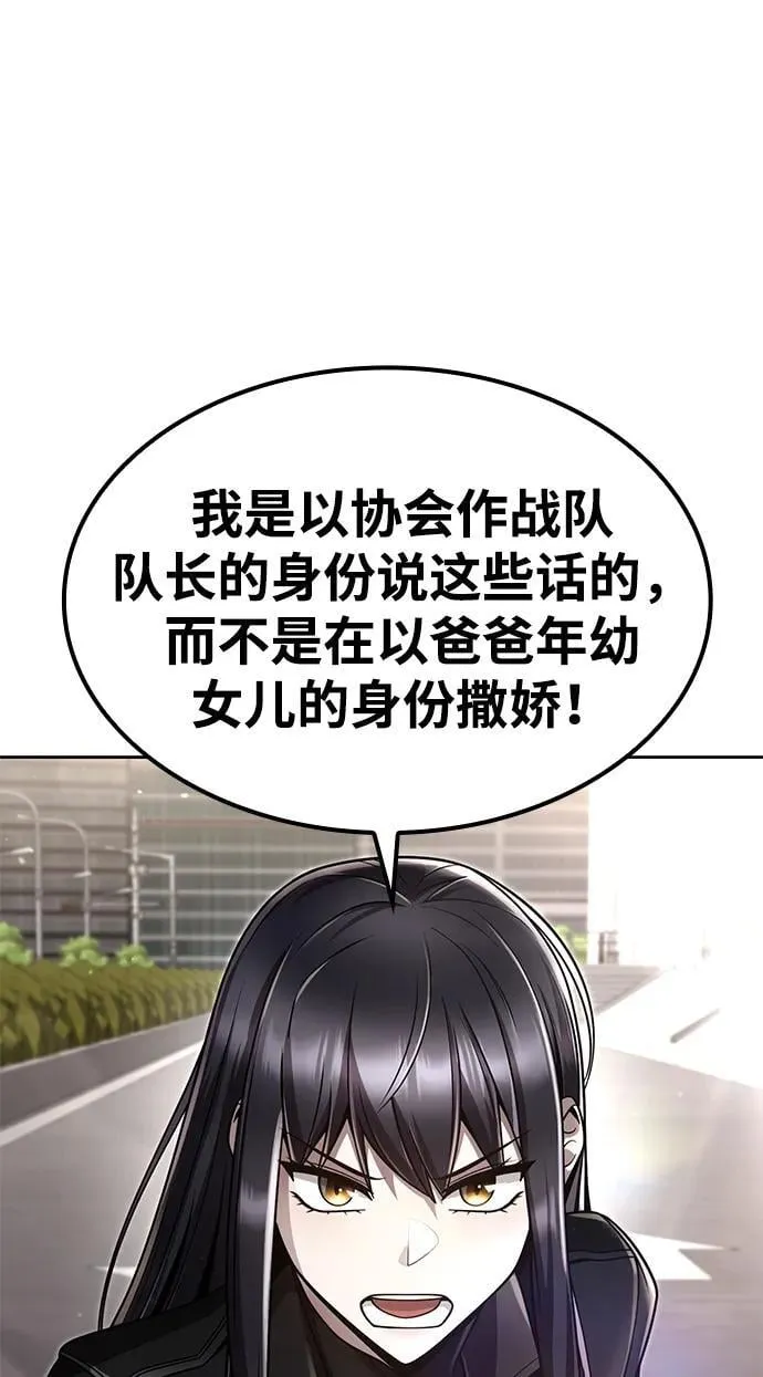 第109话 第74页