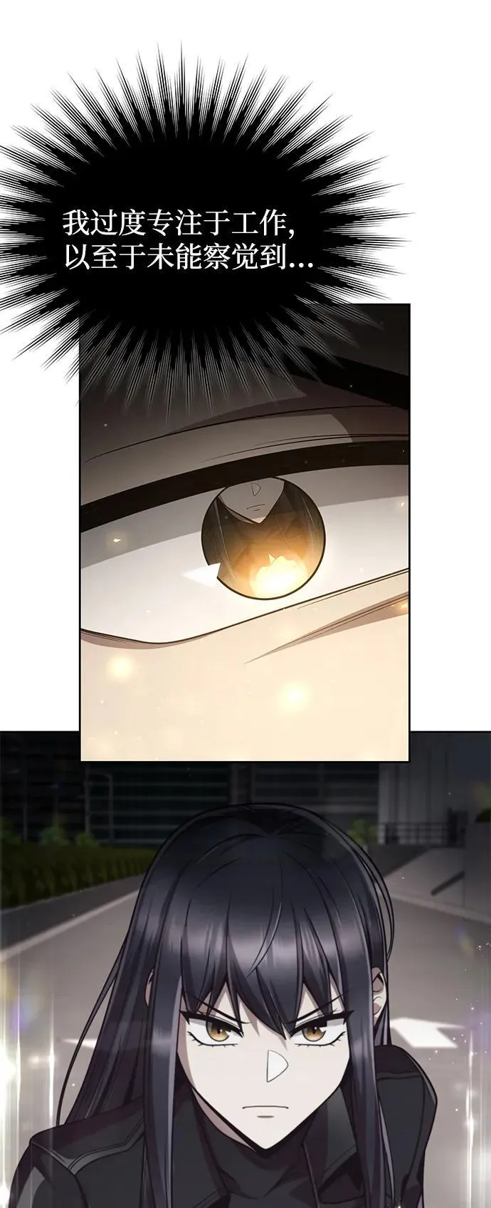 第109话 第77页