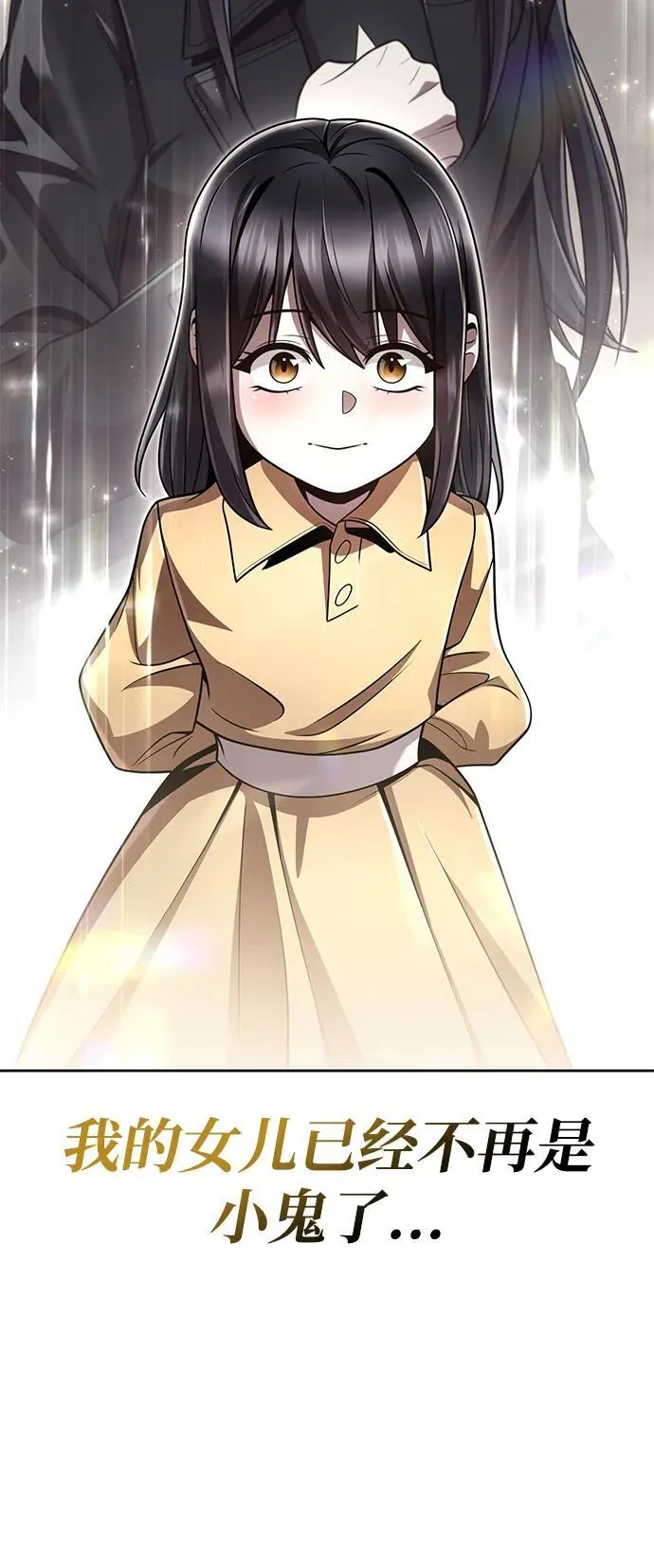 第109话 第78页